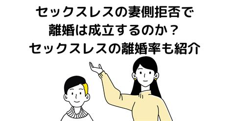 せックスレス 夫婦|セックスレスとは？夫婦・カップルがレスになる原因と対策